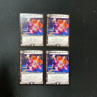 DM Lazy Shadow Wuza Darley Common, set of 4 (iii)