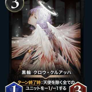 2枚 黒輪 クロウ・クルアッハ