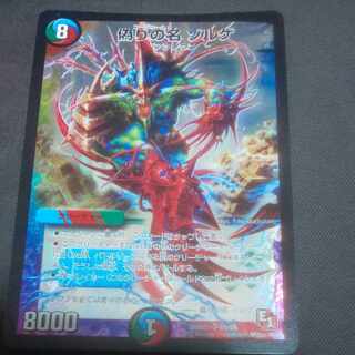 Jilt's name Sorge 1 piece