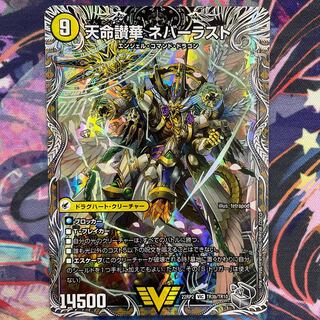 Heaven's Hell Justice Heaven's Heaven｜Tenmei Sanka Neverlast (Silver Treasure) VIC TR3a/TR10｜TR3b/TR10