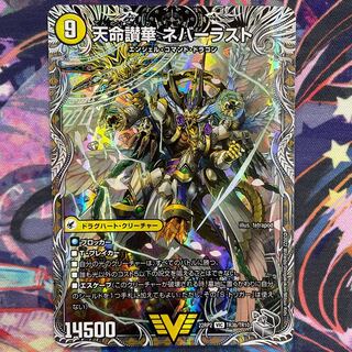 Heaven's Hell Justice Heaven's Heaven｜Tenmei Sanka Neverlast (Silver Treasure) VIC TR3a/TR10｜TR3b/TR10