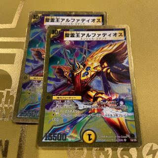 Alphadios, King of the Holy Spirit (Super Deck Spec.) SR 18/35