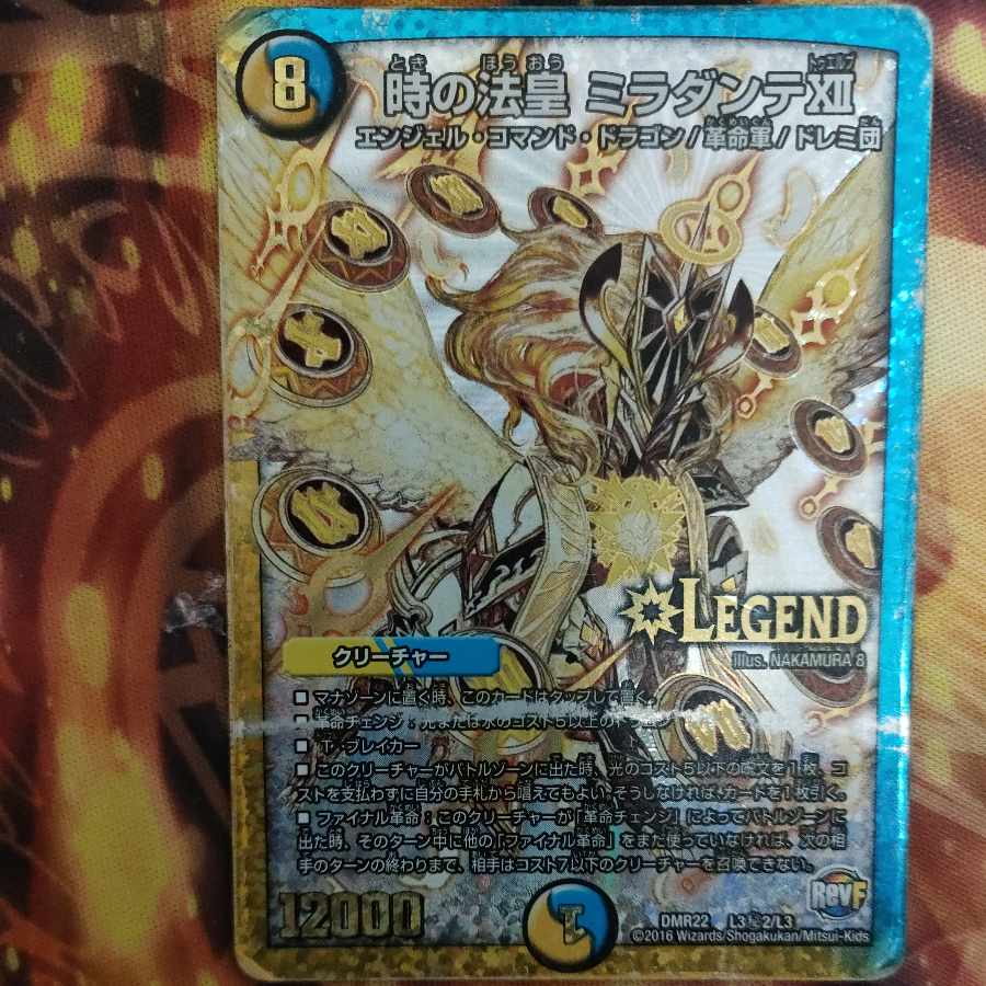 Restructer Revolution Miradante SE L1(secret)2/L2 Junk