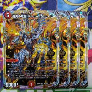 Roaring Fire Dragon Emperor Bolshak Kaiser OR OR1/OR2