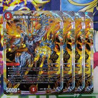 Roaring Fire Dragon Emperor Bolshak Kaiser OR OR1/OR2