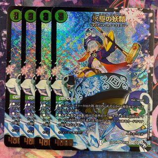 The Ice Driving Fairy SR S7/S8