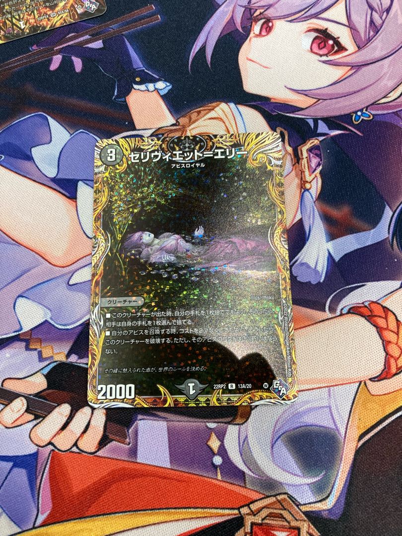 Celiviette-Erie (secret rare spec.) R-foil 13A/20