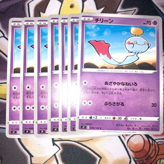 チリーン C 048/100