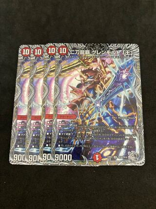 二刀龍覇 グレンモルト「王」 銀トレジャー