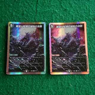 Despair, Anti-Soul and Annihilate Decision SR 4/12