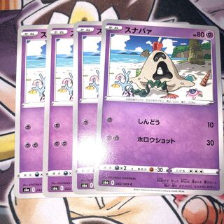 スナバァ C 042/069