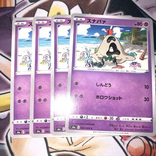 スナバァ C 042/069