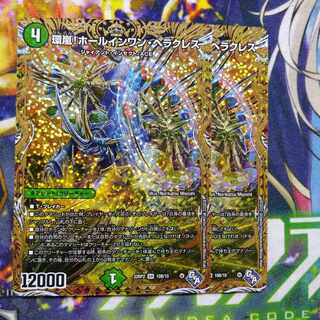 Hole-in-One Hercules (Secret SP Rare Spec) SR 10B/10