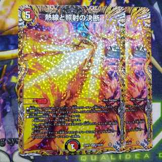 Thermal and Illuminate Resolution (Secret Rare Spec) VR 11A/20