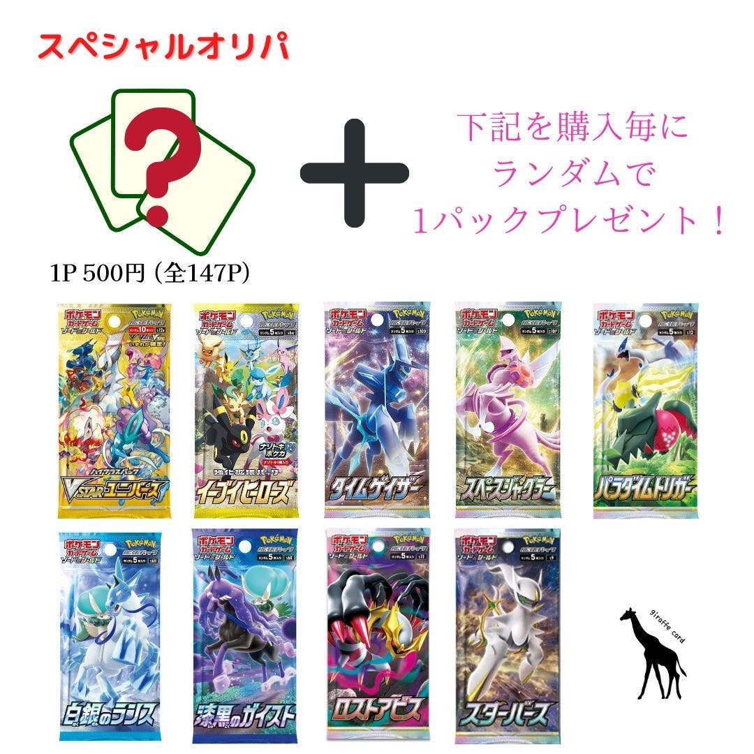 【5P購入用】〜スペシャルアート祭〜(VSTARユニバース,イーブイヒーローズ、エーフィ、アルセウス、オリジンディアルガ・パルキア、はくば・こくばバドレックス等)