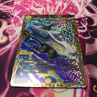 レディゴ・カリゾミダーマ(シークレットSPレア仕様) SR 3B/10 22RP