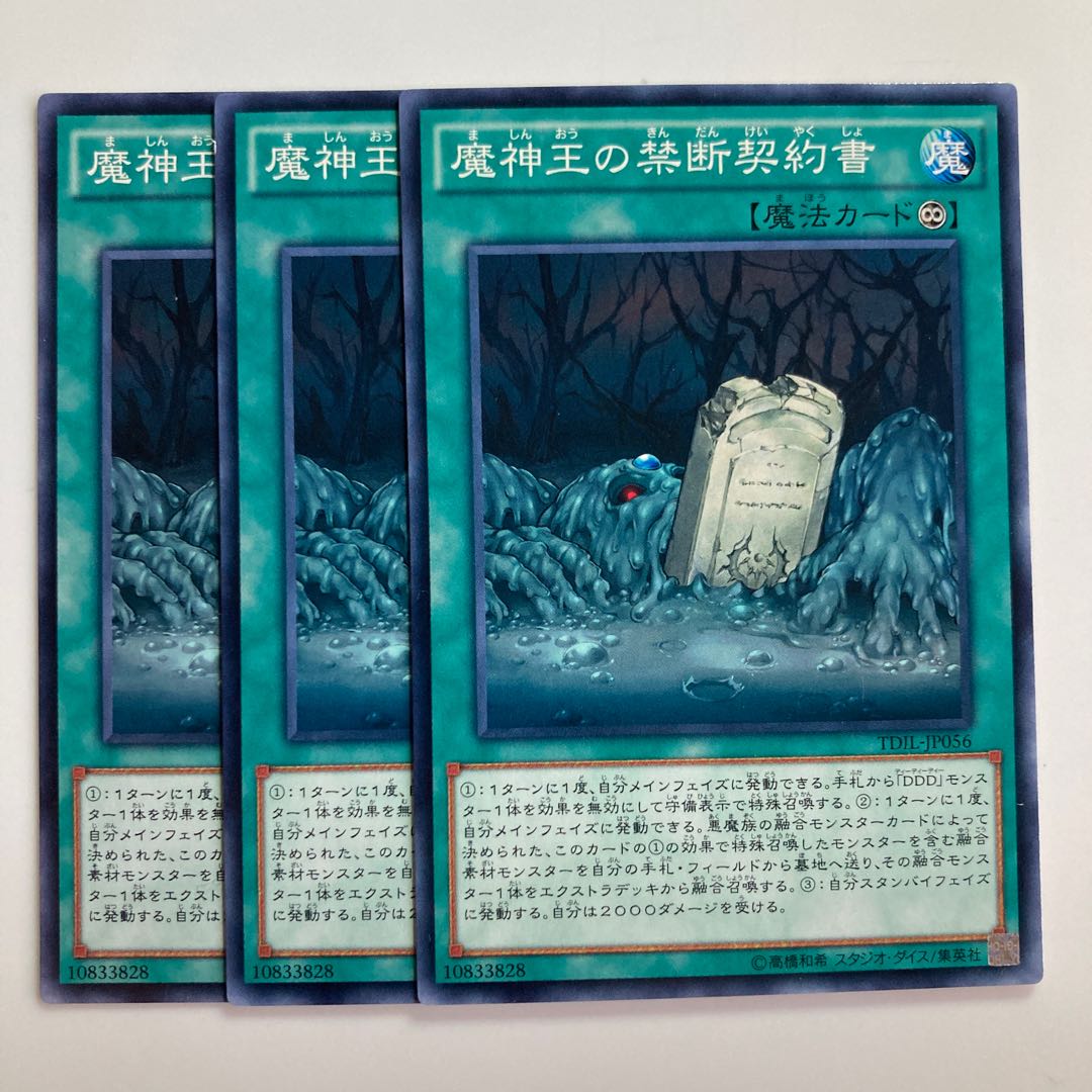 8378 Forbidden Dark Contract with the Swamp King $2932