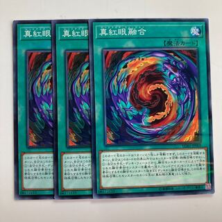 8379 真紅眼融合 パラレル ノーマル JP042