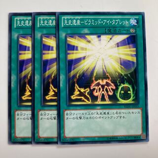 8381 Prehistoric Heritage - Pyramid Eye Tablet $2935