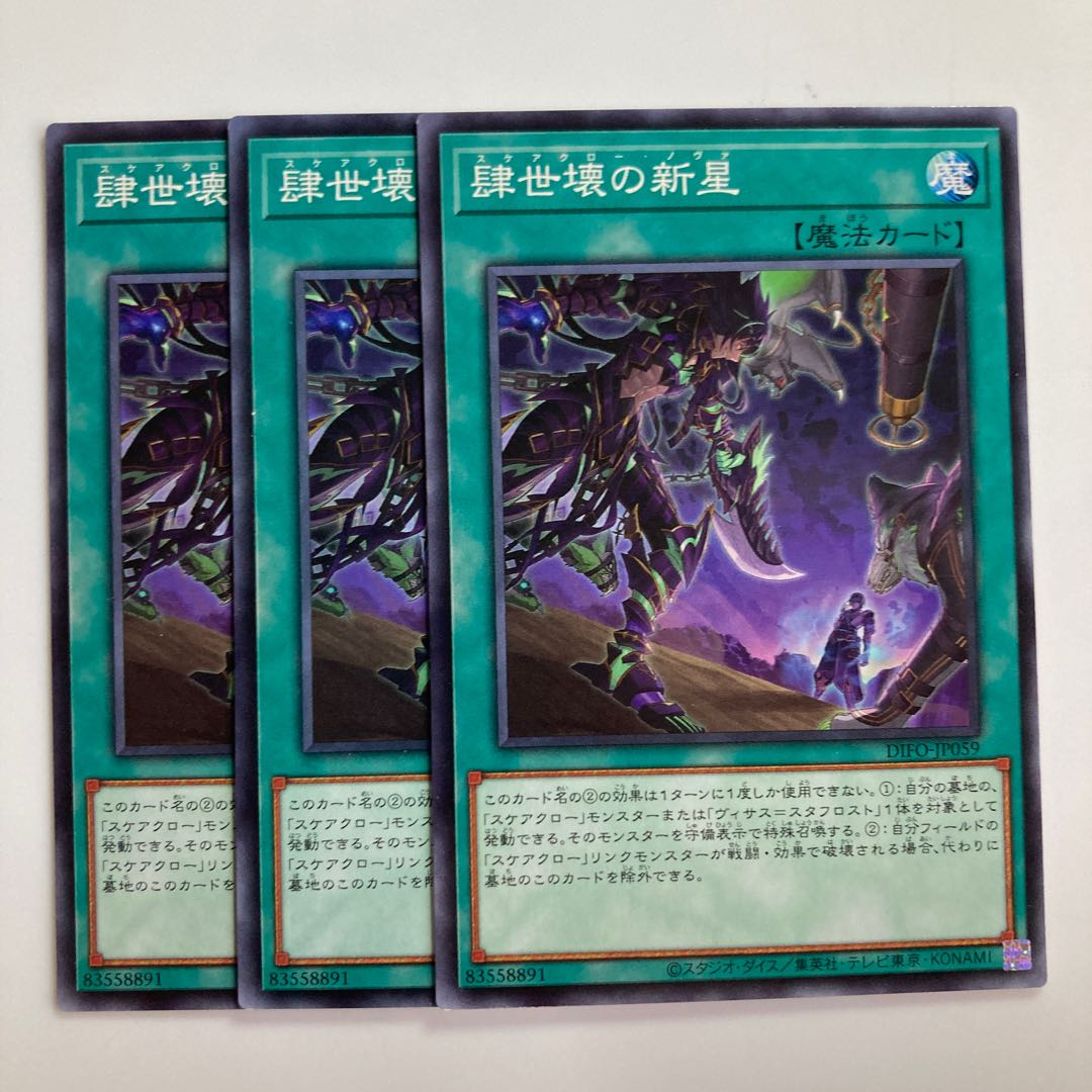 4sekkei no nova $2937