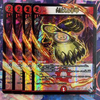 NEXの手甲 VR 6/74