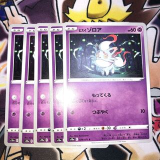 Jade Zorua C 029/071