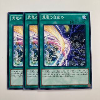 8383 Forge of the True Dracos $2939