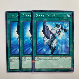 8386 Wrath of Neos $2942