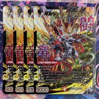 Borshak Balafior (Adrenaline X Ver.) SR S6X/S8 1枚