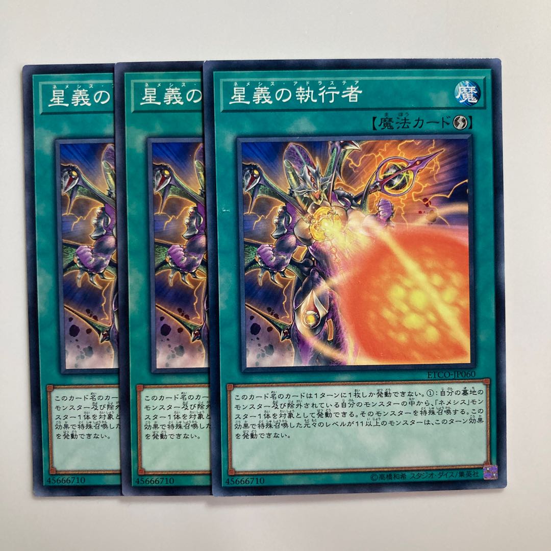 8387 Nemeses Adrastea $2943