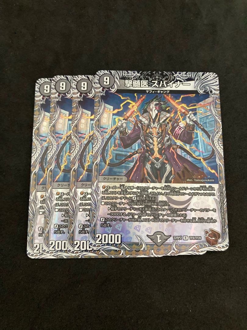 Dedicated myelologist spinner (copper treater) R-foil TF10/TF20