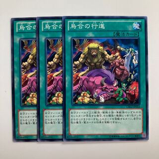 8390 烏合の行進 ノーマル JP063