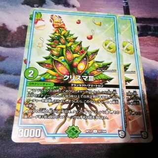 クリスマⅢ　２枚