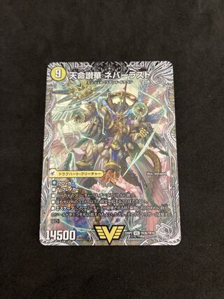 Heaven's Hell Justice Heaven's Heaven｜Tenmei Sanka Neverlast (Silver Treasure) VIC TR3a/TR10｜TR3b/TR10