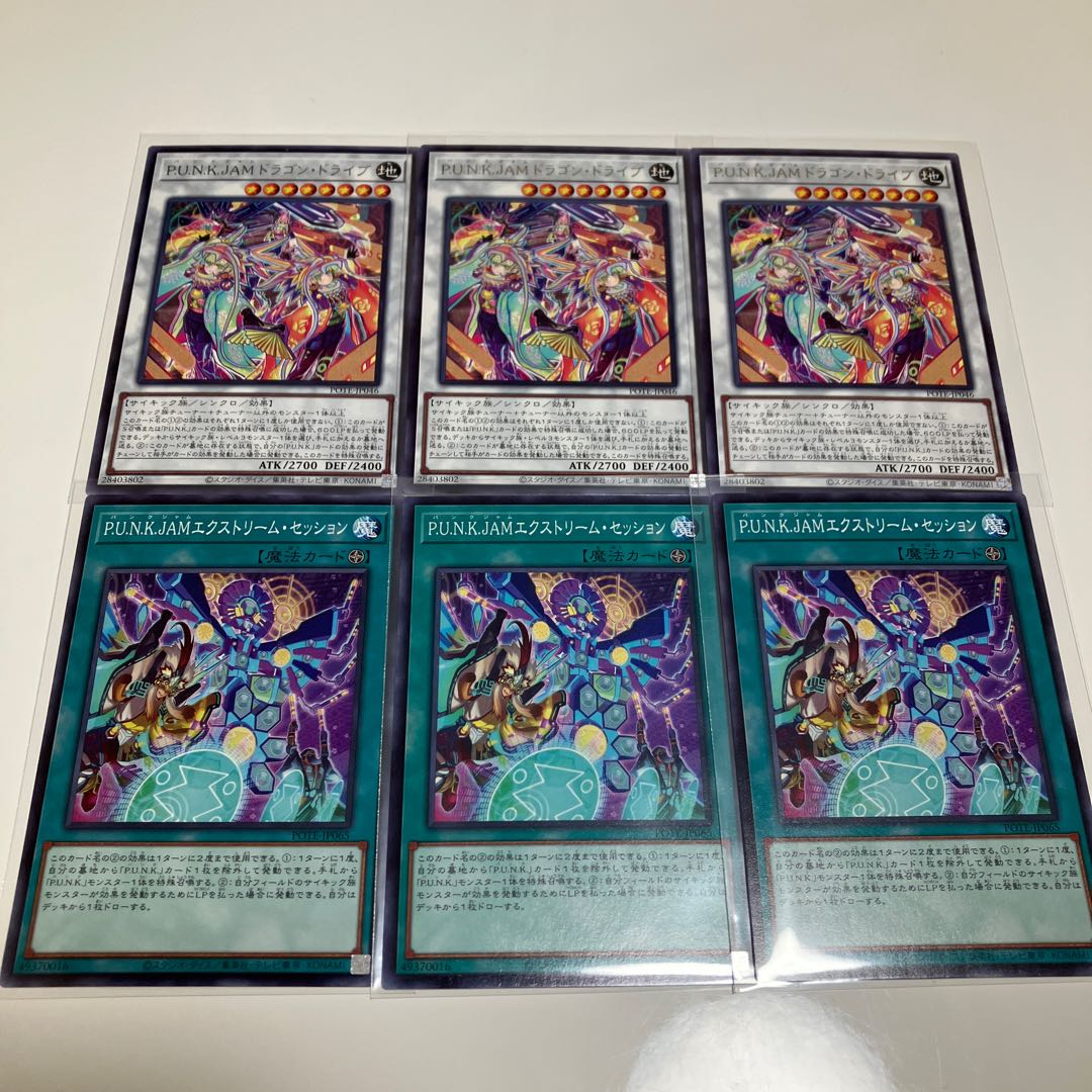 P.U.N.K. JAM Dragon Drive P.U.N.K. JAM Extreme Session P.U.N.K. Deck Parts Set of 3