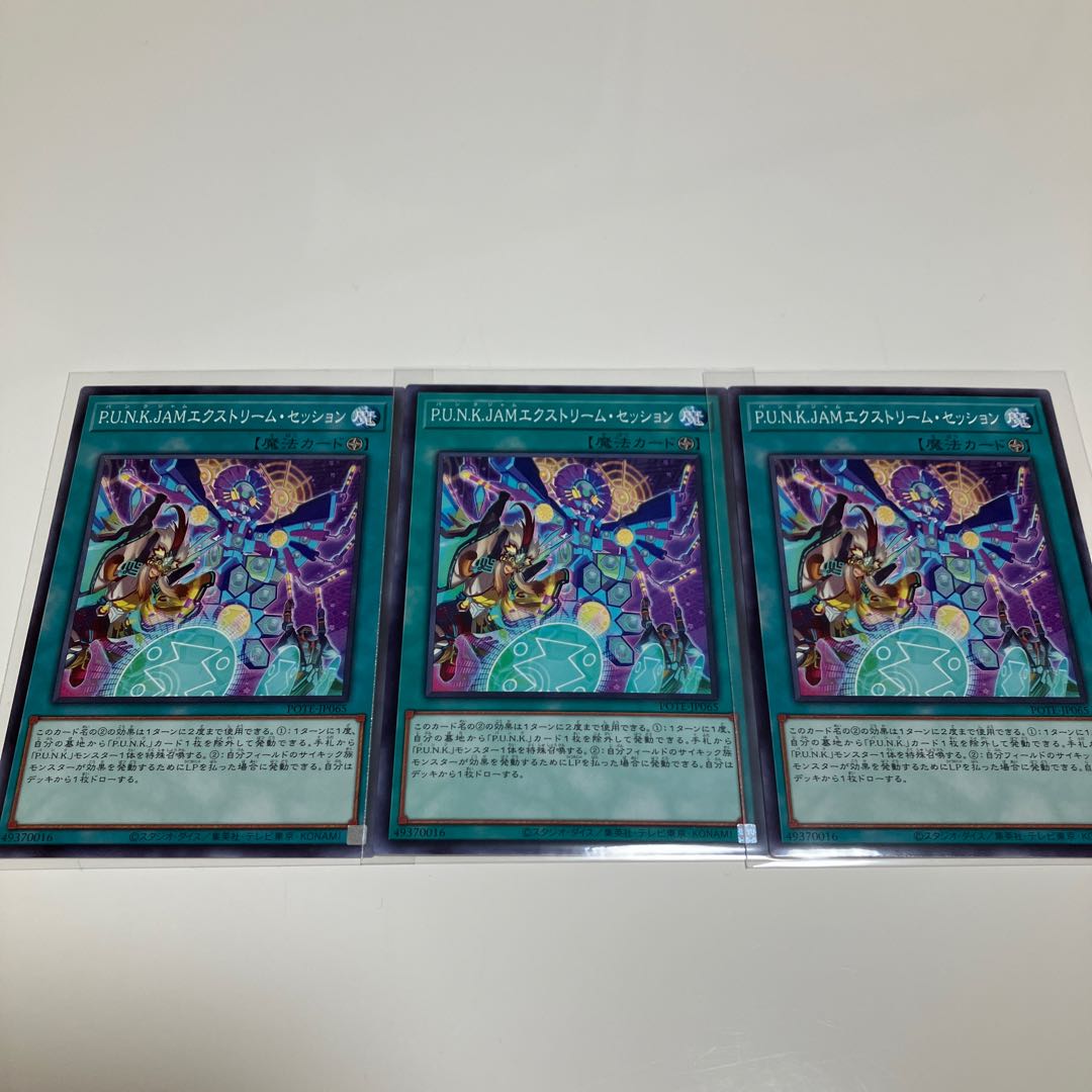 P.U.N.K. JAM Dragon Drive P.U.N.K. JAM Extreme Session P.U.N.K. Deck Parts Set of 3
