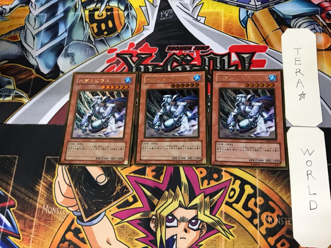 Mobius the Frost Monarch 2 Gold Set of 3 Tera