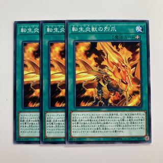 8395 Salamangreat Claw $2951