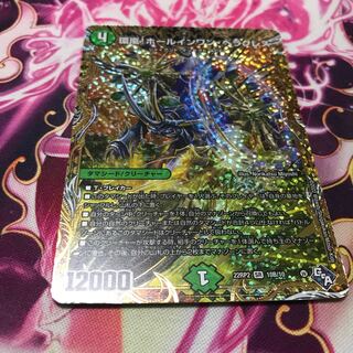 Hole-in-One Hercules (Secret SP Rare Spec) SR 10B/10 22RP