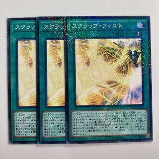 8397 スクラップ・フィスト パラレル ノーマル JP024