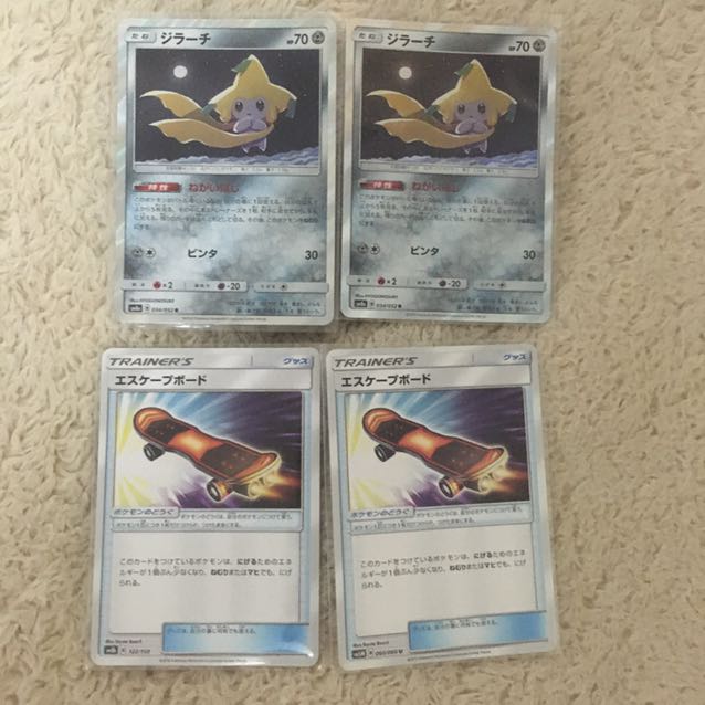 ジラーチ エスケープボード各2枚