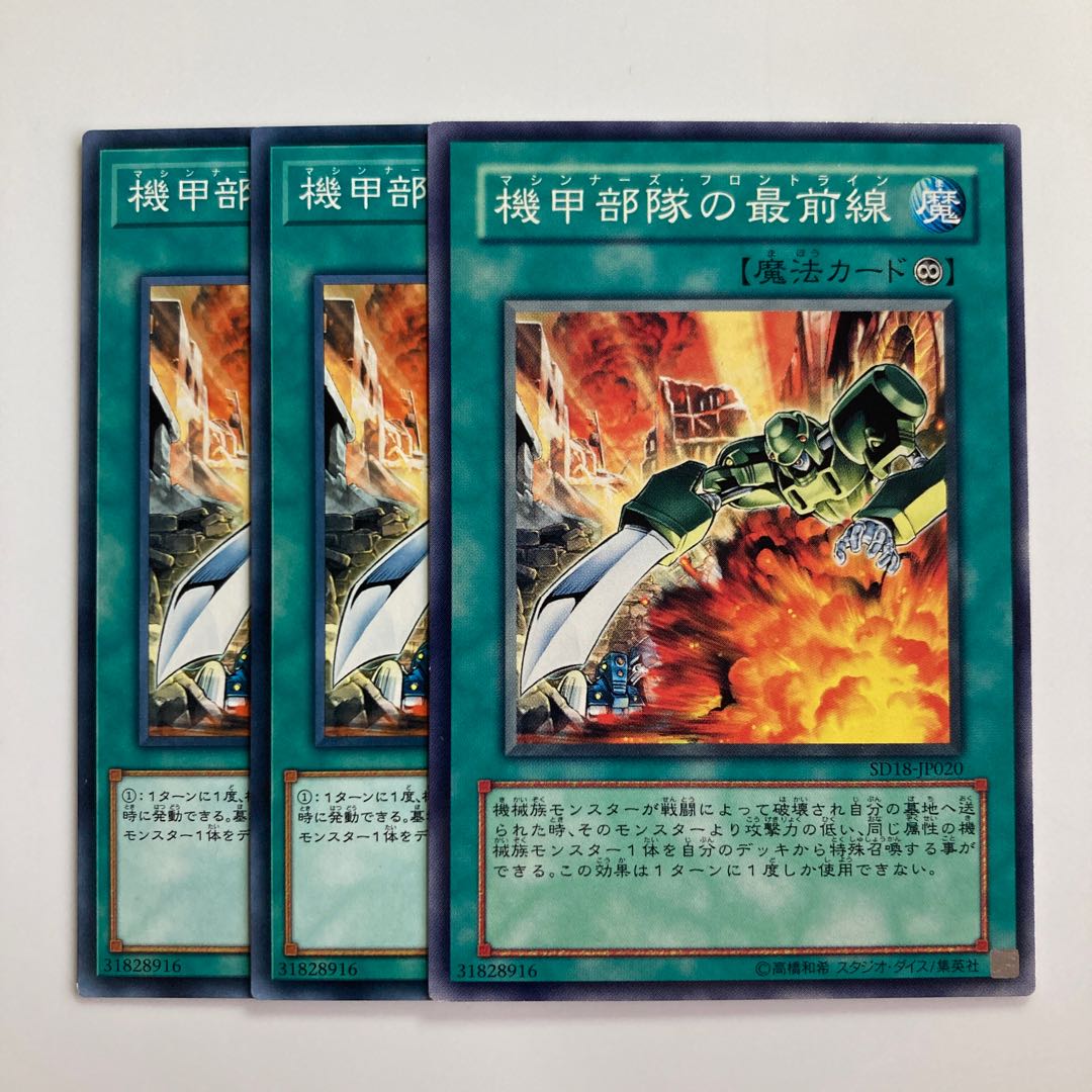 8398 Machina Armored Unit $2954