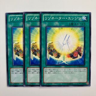 8399 リゾネーター・エンジン ノーマル JP056