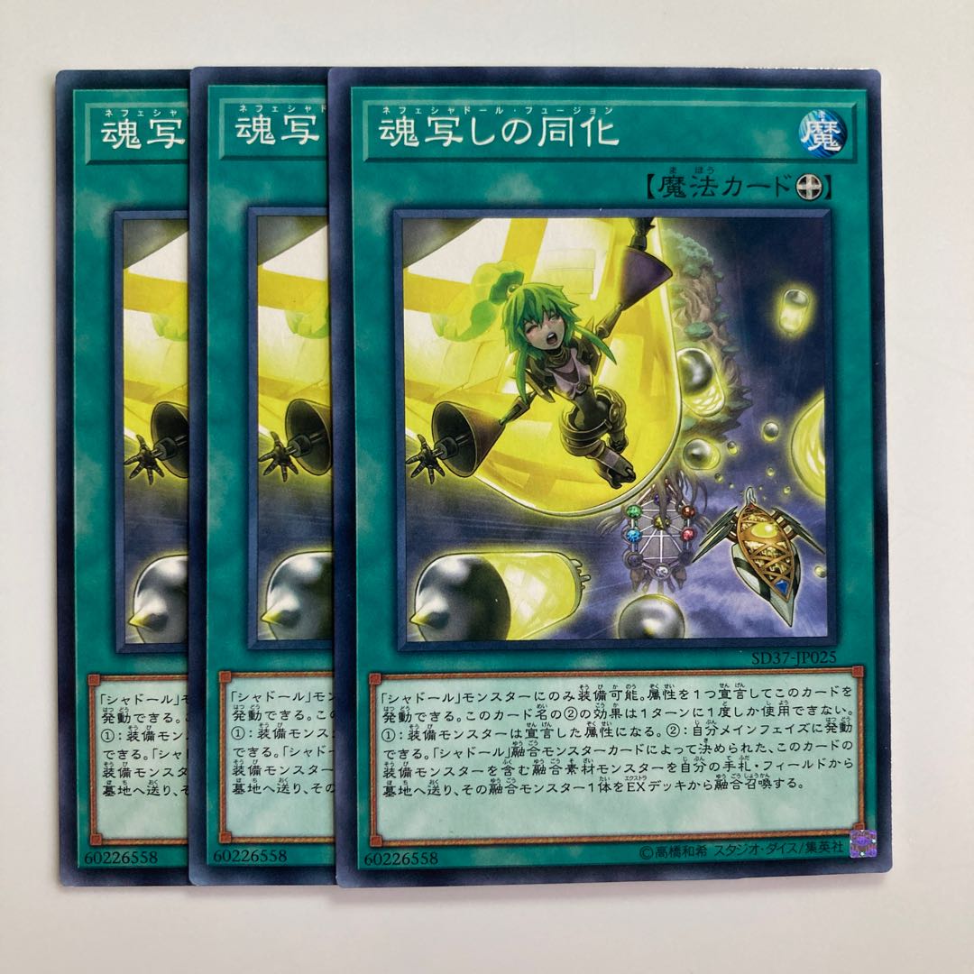 8400 Nephe Shaddoll Fusion $2956