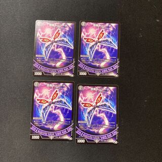 DM Fallen Demon Duciza (33/61) Uncommon, set of 4 (1)