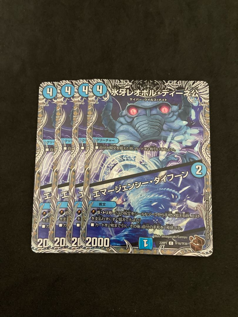 Lord Leopoldine of Ice Fang|Emergency Typhoon (Copper Treasure) C-foil TF16/TF20