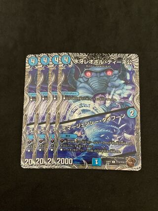 氷牙レオポル・ディーネ公｜エマージェンシー・タイフーン(銅トレジャー) C-foil TF16/TF20