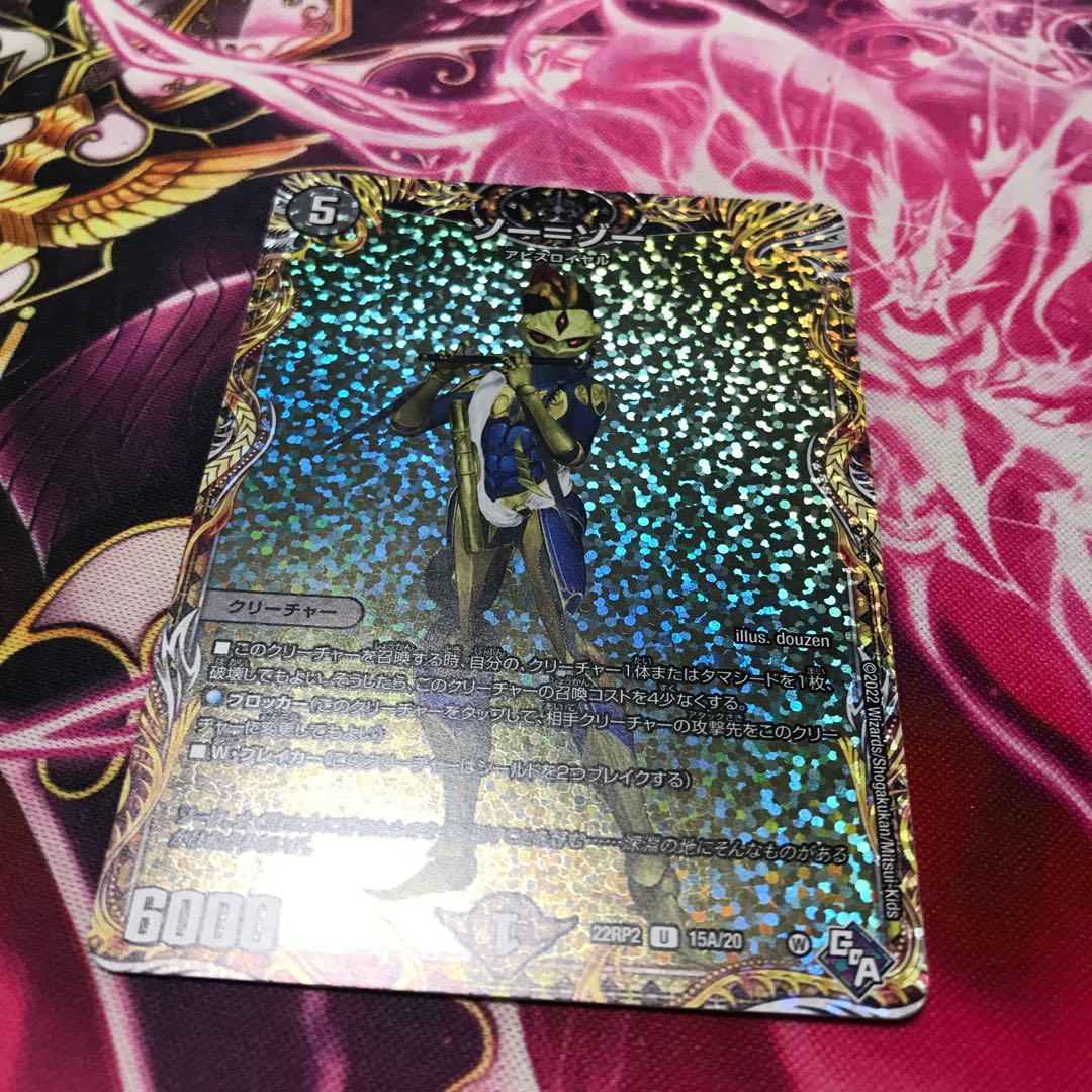 Thor-Zor (secret rare spec.) U-foil 15A/20