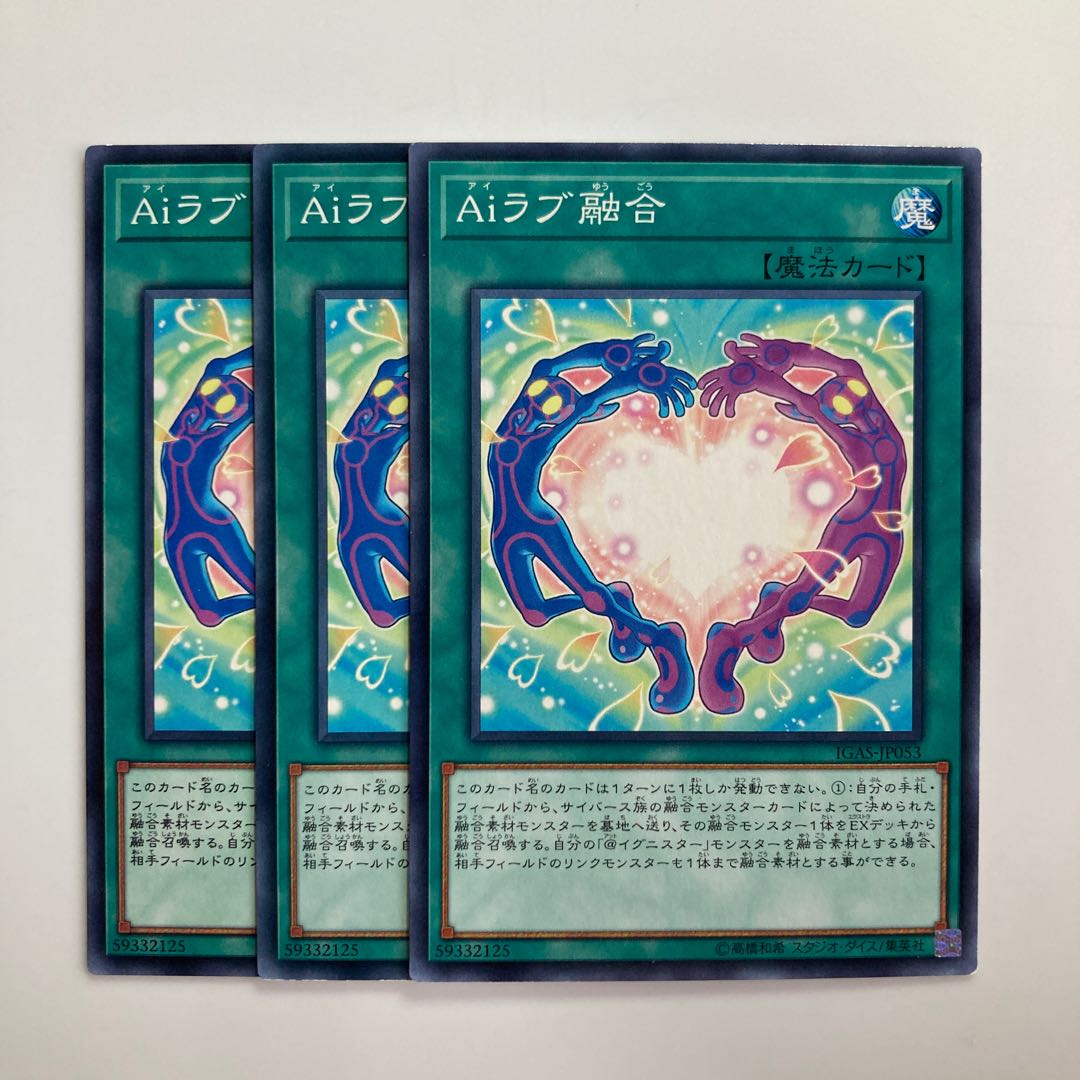 8402 A.I. Love Fusion $2961