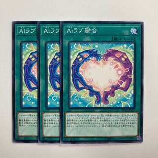 8402 A.I. Love Fusion $2961